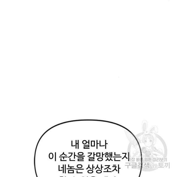 천하제일인 천하제일인 시즌2 12화 54