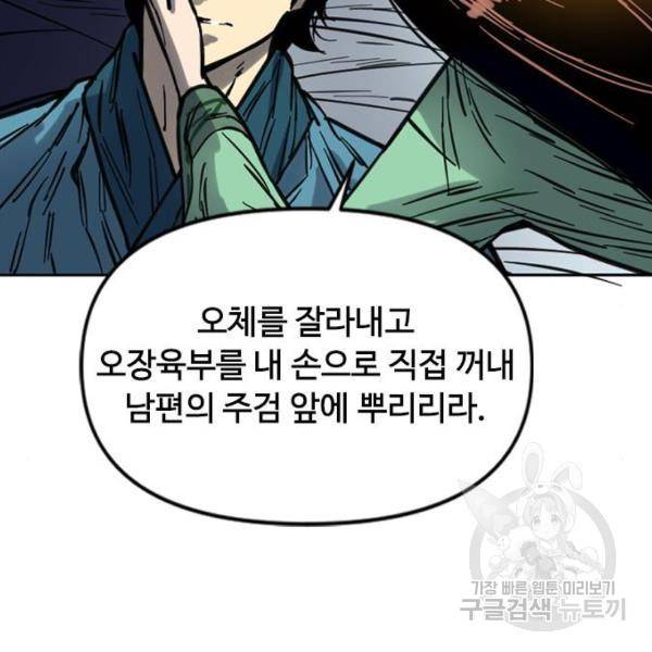 천하제일인 천하제일인 시즌2 12화 58