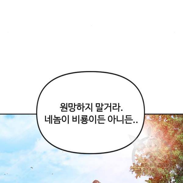 천하제일인 천하제일인 시즌2 12화 59