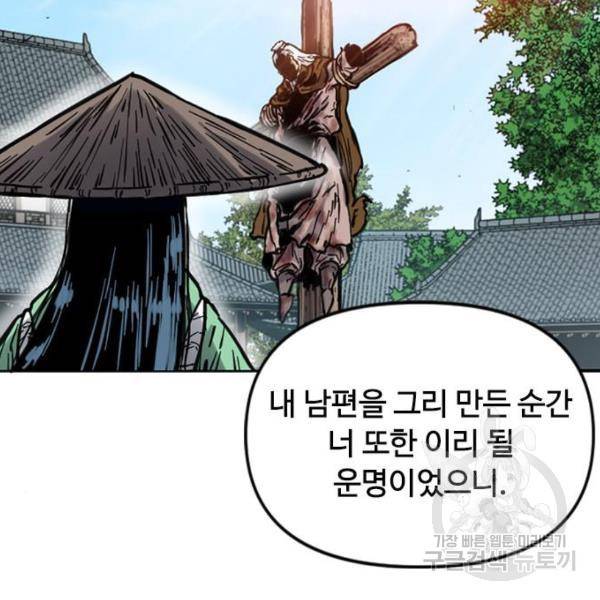 천하제일인 천하제일인 시즌2 12화 60