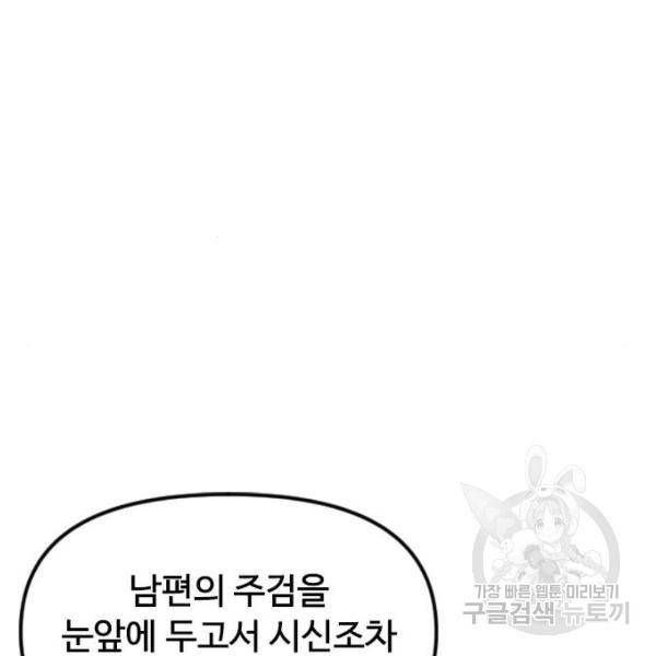 천하제일인 천하제일인 시즌2 12화 61