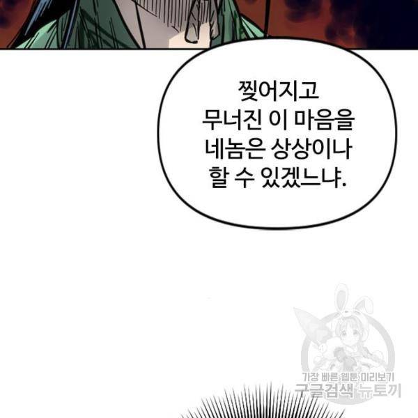천하제일인 천하제일인 시즌2 12화 63