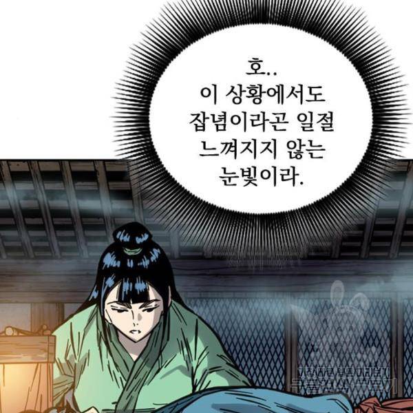 천하제일인 천하제일인 시즌2 12화 64