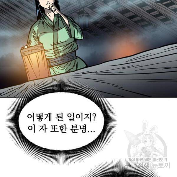 천하제일인 천하제일인 시즌2 12화 74