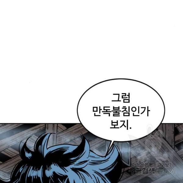 천하제일인 천하제일인 시즌2 12화 85