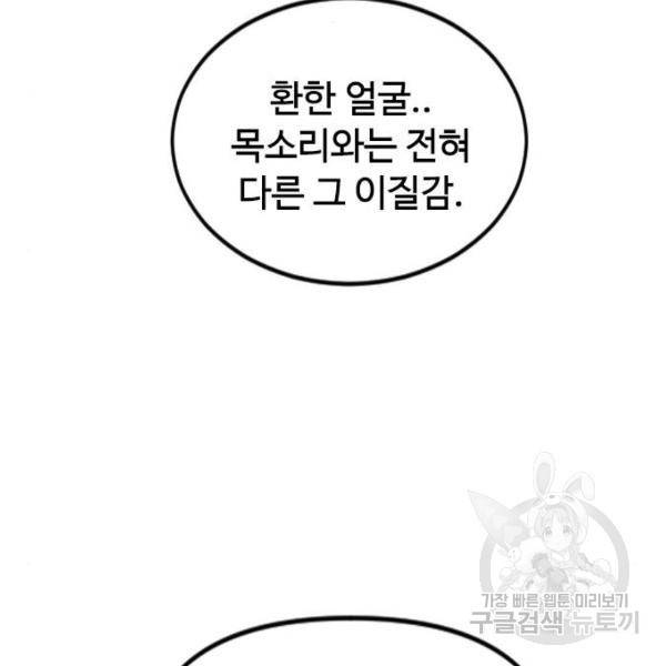 천하제일인 천하제일인 시즌2 12화 93