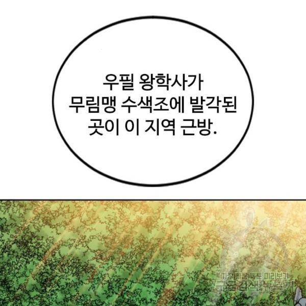 천하제일인 천하제일인 시즌2 12화 96