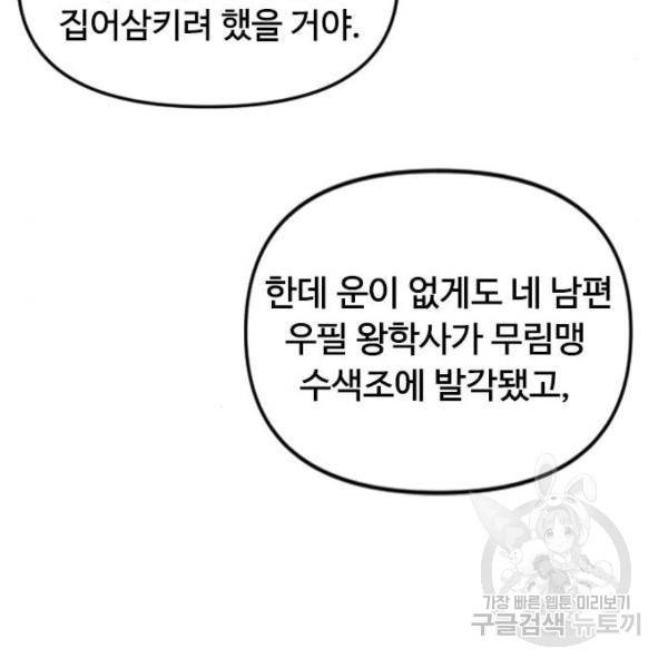 천하제일인 천하제일인 시즌2 12화 98