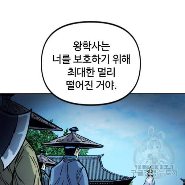 천하제일인 천하제일인 시즌2 12화 99