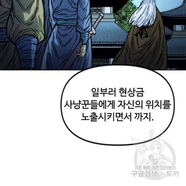 천하제일인 천하제일인 시즌2 12화 100