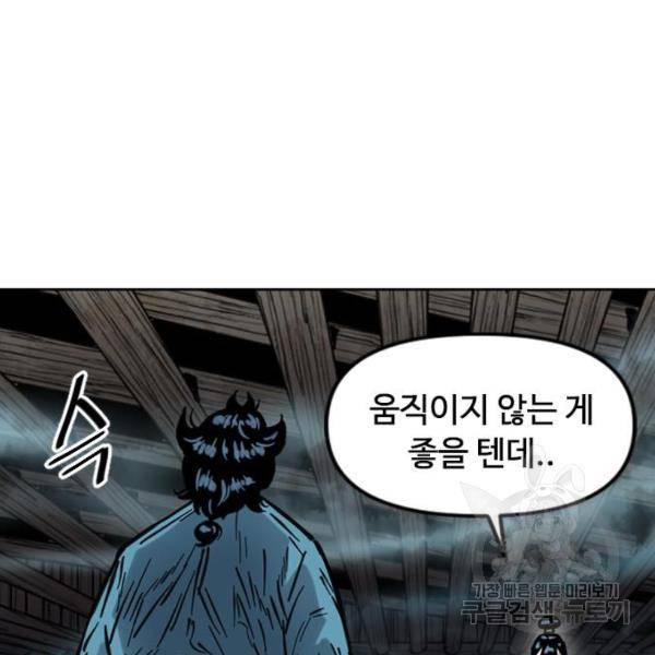 천하제일인 천하제일인 시즌2 12화 115