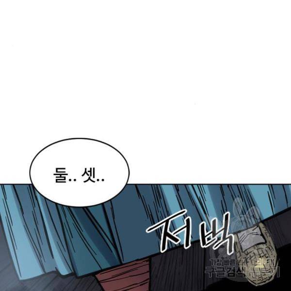 천하제일인 천하제일인 시즌2 12화 117
