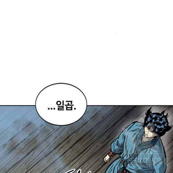 천하제일인 천하제일인 시즌2 12화 119