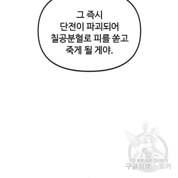 천하제일인 천하제일인 시즌2 12화 129