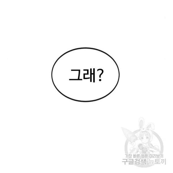천하제일인 천하제일인 시즌2 12화 130