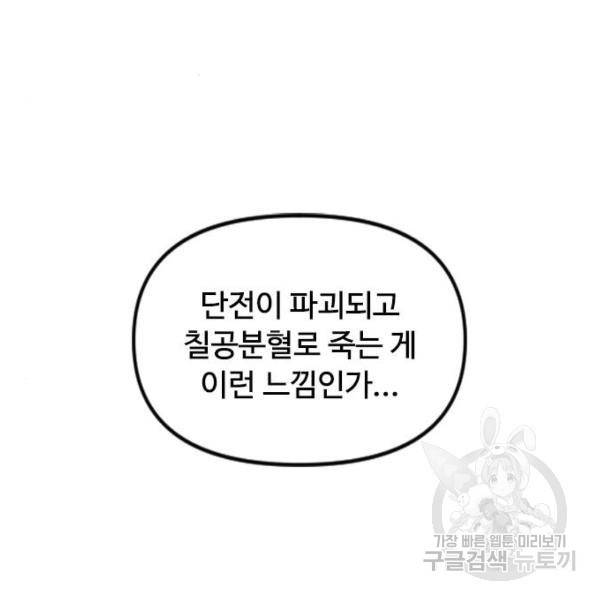 천하제일인 천하제일인 시즌2 12화 133