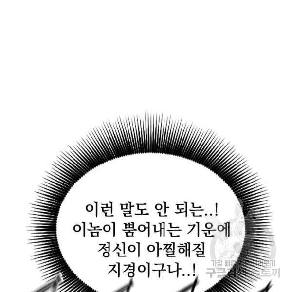 천하제일인 천하제일인 시즌2 12화 134