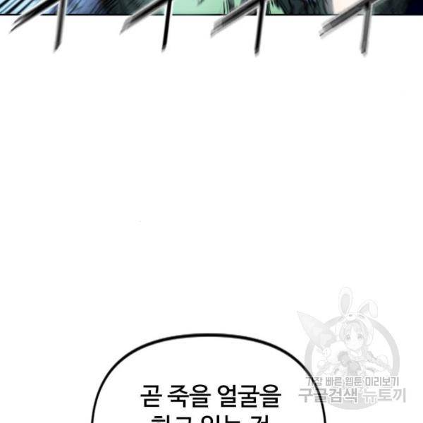 천하제일인 천하제일인 시즌2 12화 136