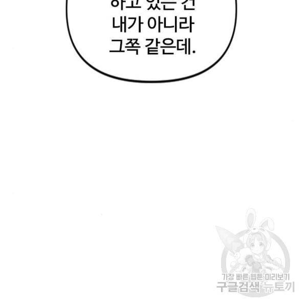 천하제일인 천하제일인 시즌2 12화 137