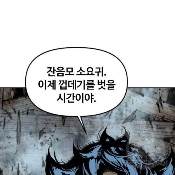 천하제일인 천하제일인 시즌2 12화 140