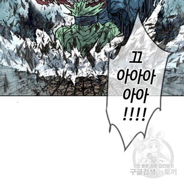 천하제일인 천하제일인 시즌2 12화 146
