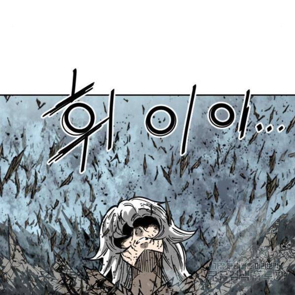 천하제일인 천하제일인 시즌2 12화 150