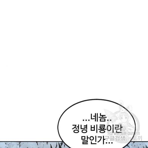 천하제일인 천하제일인 시즌2 12화 152