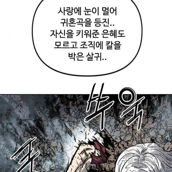 천하제일인 천하제일인 시즌2 12화 155