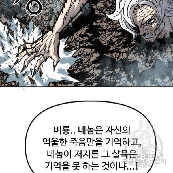 천하제일인 천하제일인 시즌2 12화 156