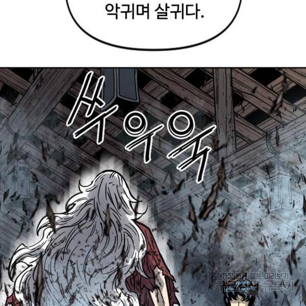 천하제일인 천하제일인 시즌2 12화 158