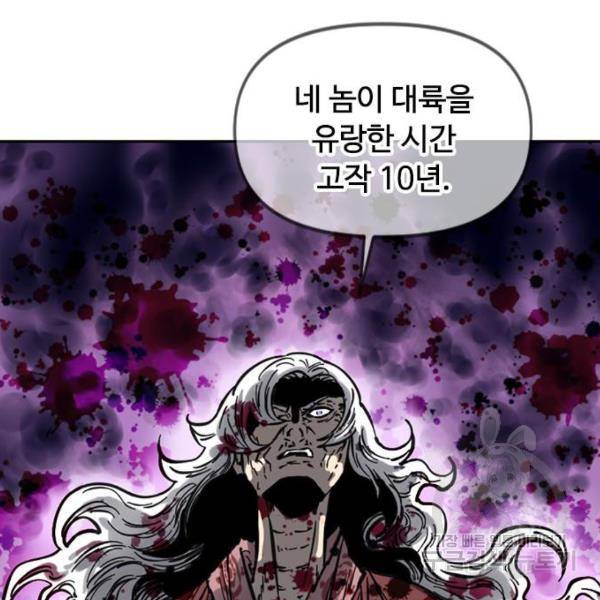 천하제일인 천하제일인 시즌2 12화 161