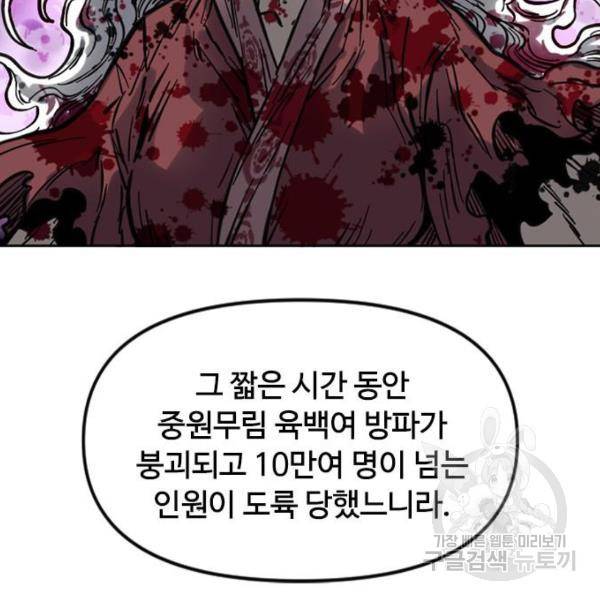 천하제일인 천하제일인 시즌2 12화 162