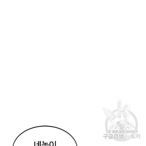 천하제일인 천하제일인 시즌2 12화 163