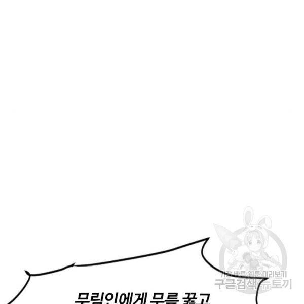 천하제일인 천하제일인 시즌2 12화 165