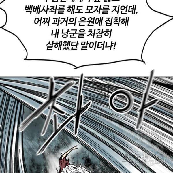 천하제일인 천하제일인 시즌2 12화 166