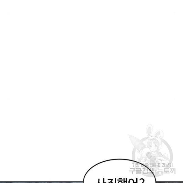 천하제일인 천하제일인 시즌2 12화 170