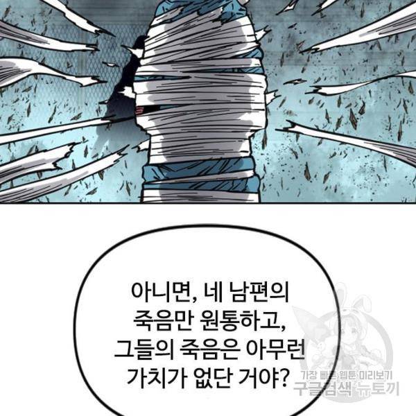 천하제일인 천하제일인 시즌2 12화 176