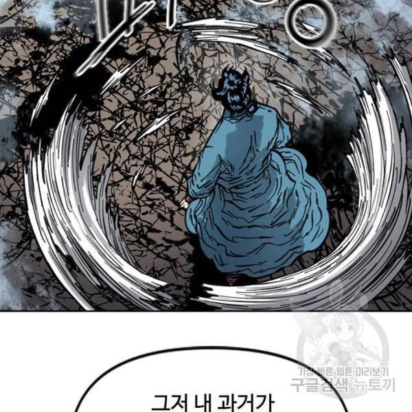 천하제일인 천하제일인 시즌2 12화 178