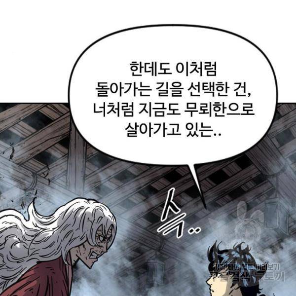 천하제일인 천하제일인 시즌2 12화 180