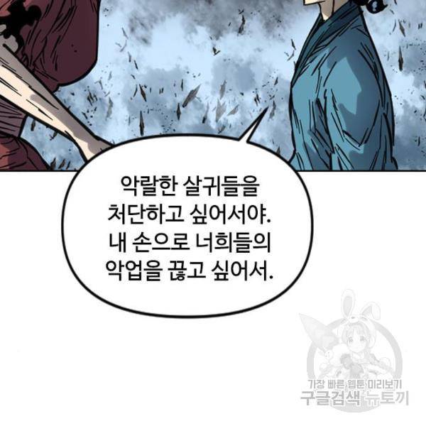 천하제일인 천하제일인 시즌2 12화 181