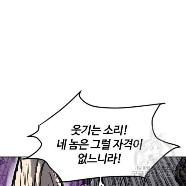 천하제일인 천하제일인 시즌2 12화 182
