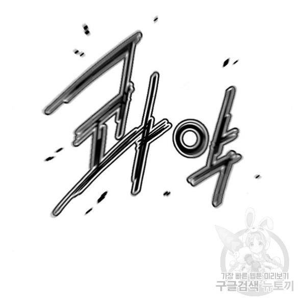 천하제일인 천하제일인 시즌2 12화 185