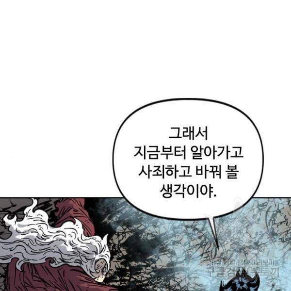 천하제일인 천하제일인 시즌2 12화 190