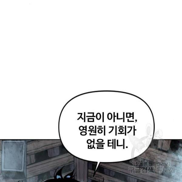 천하제일인 천하제일인 시즌2 12화 192