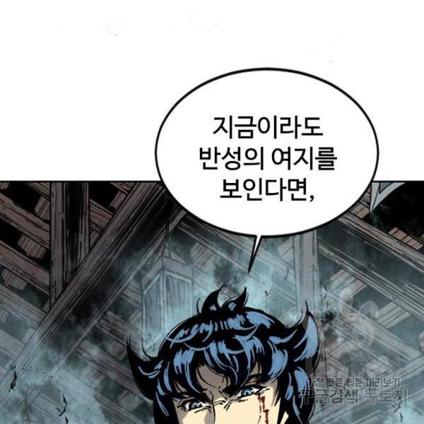 천하제일인 천하제일인 시즌2 12화 197