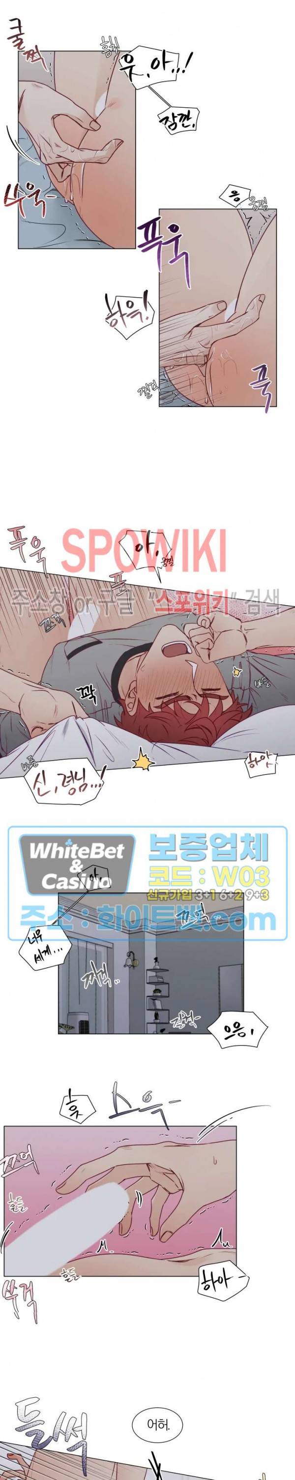 신령님의 S는 사디스트의 S? 11화 8