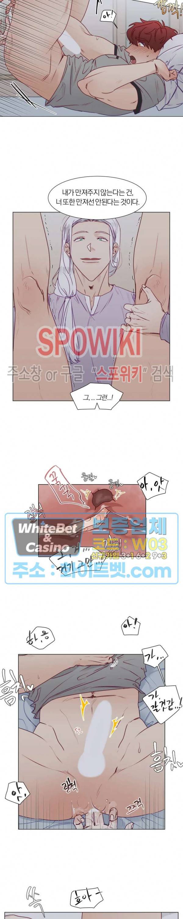 신령님의 S는 사디스트의 S? 11화 9