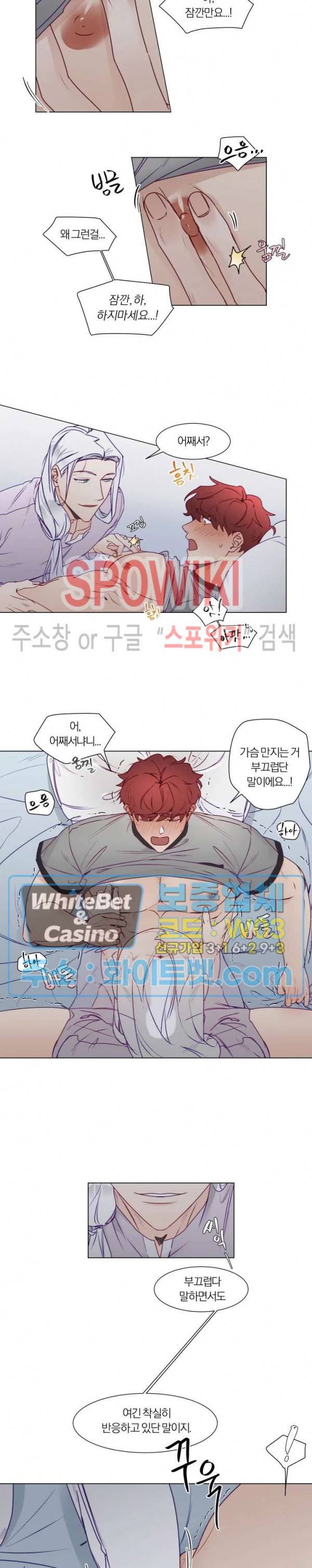 신령님의 S는 사디스트의 S? 11화 11