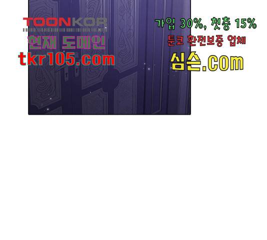 황제와의 하룻밤 63화 2