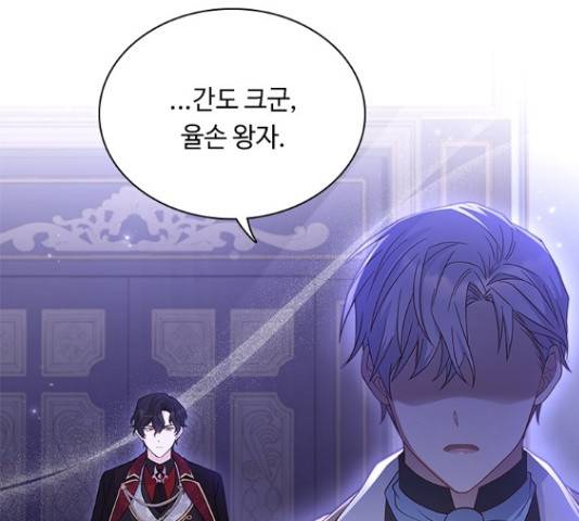 황제와의 하룻밤 63화 3